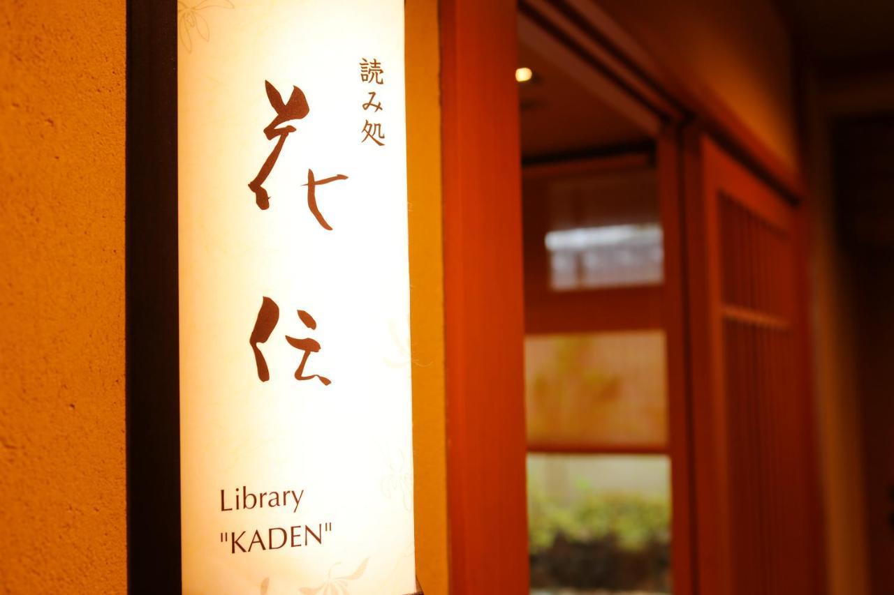 Kadensho, Arashiyama Onsen, Kyoto - Kyoritsu Resort Exteriör bild